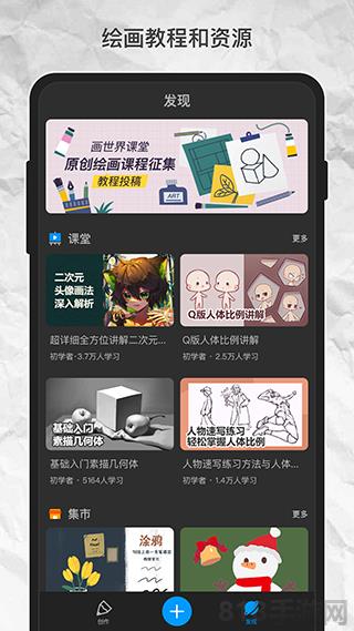 畫(huà)世界pro官方正版