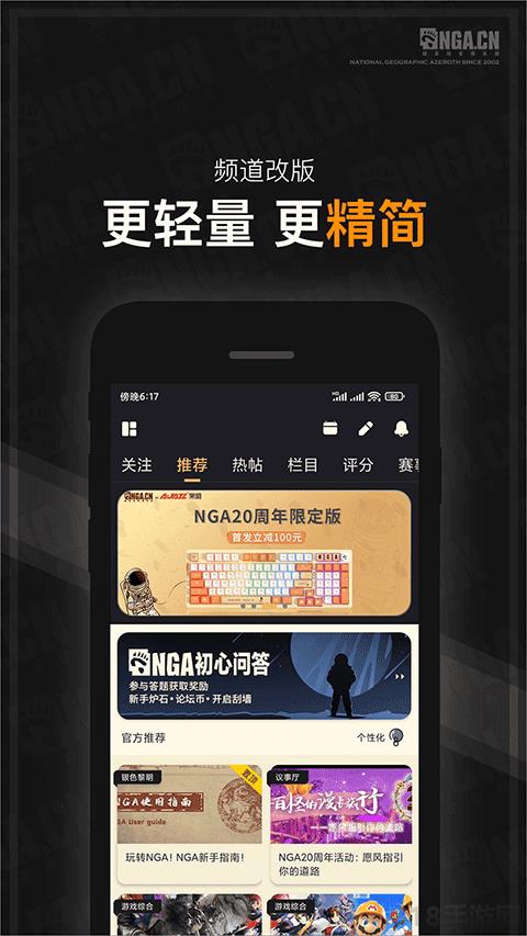 nga艾澤拉斯國家地理論壇