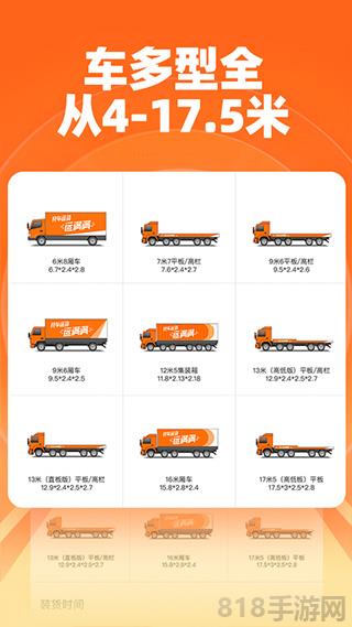 運(yùn)滿滿貨主找車(chē)平臺(tái)