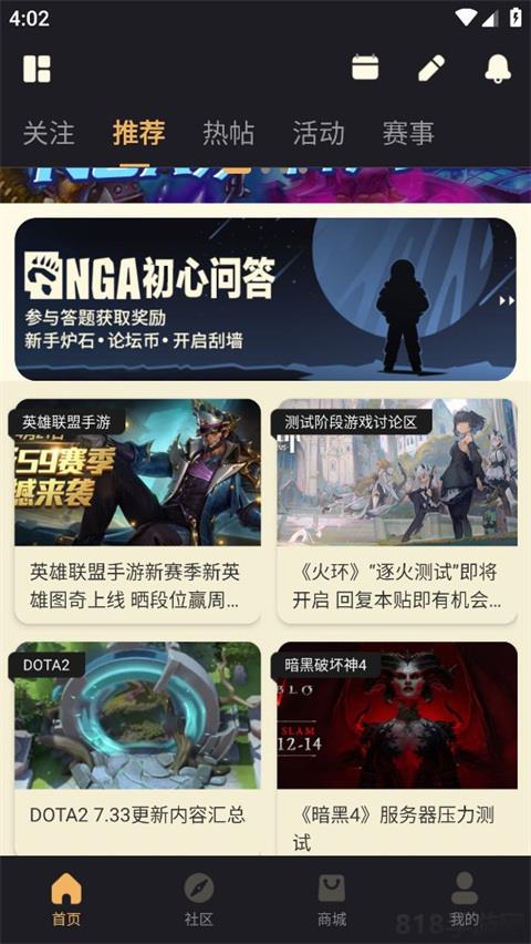 nga玩家社區(qū)手機版