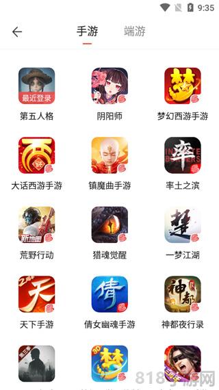 網易藏寶閣app最新版