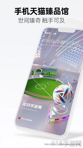 淘寶天貓旗艦店軟件