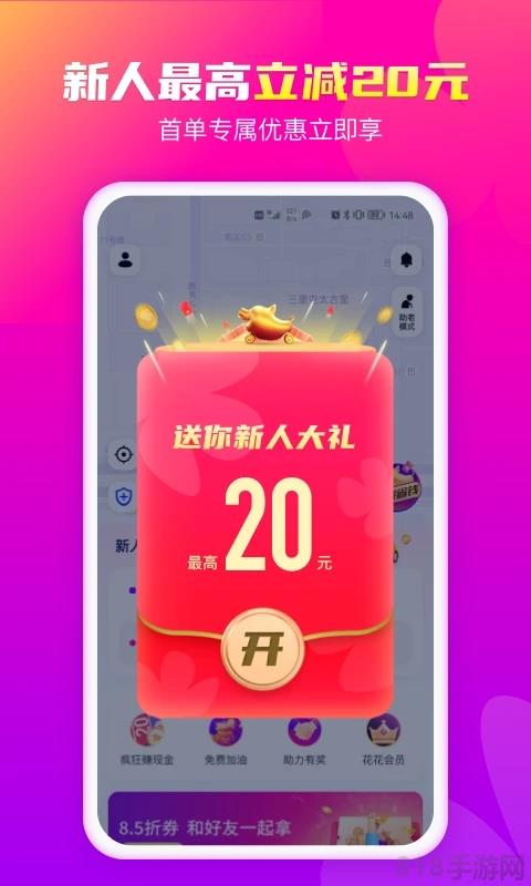 花小豬打車最新版