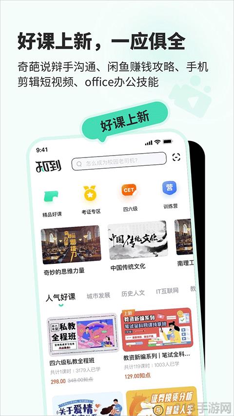 智慧樹在線教育平臺app