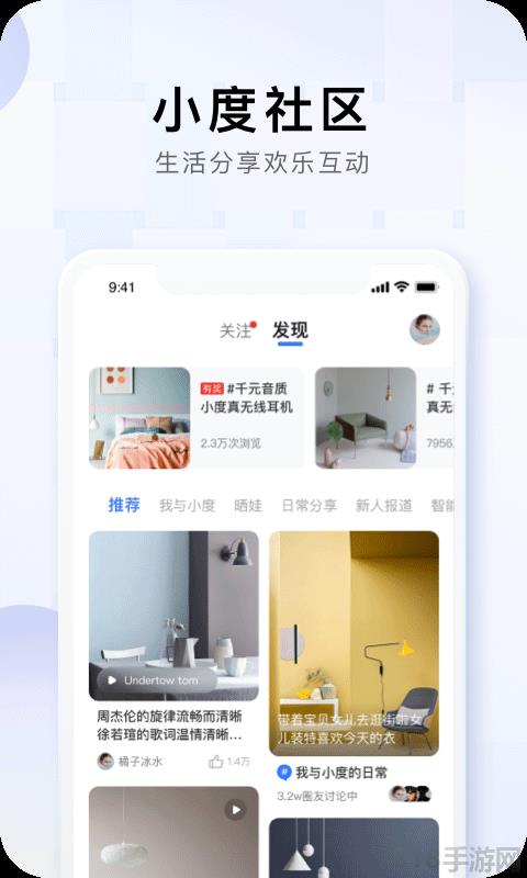 小度體脂秤手機版app