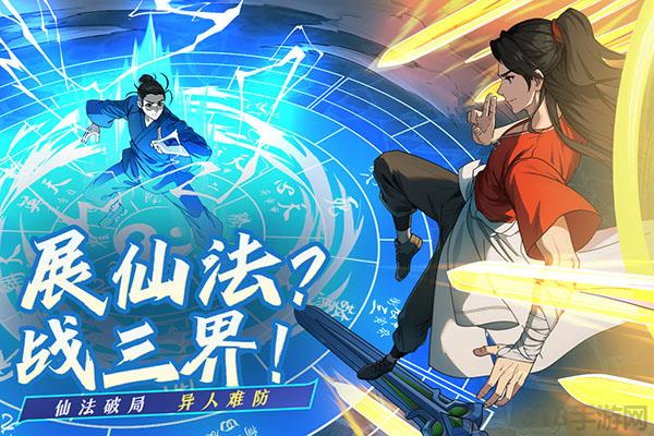凡人修仙傳人界篇oppo版