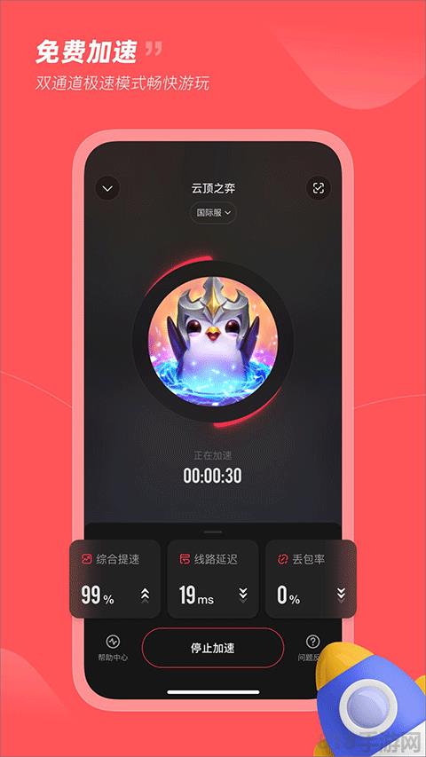 小黑盒手游加速器安卓官方版