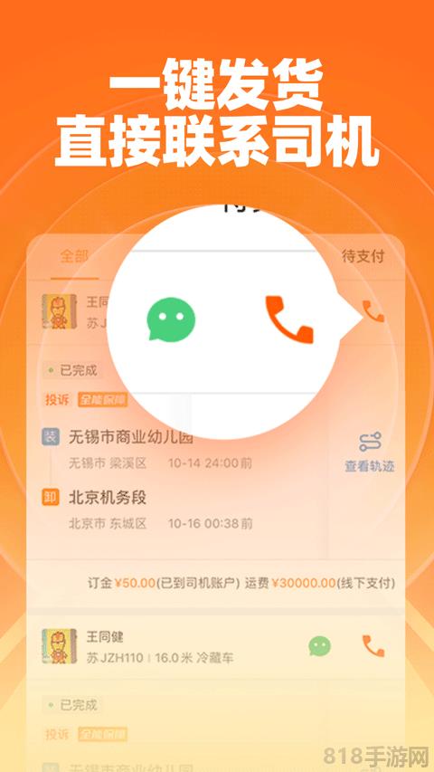 運滿滿貨主版最新版