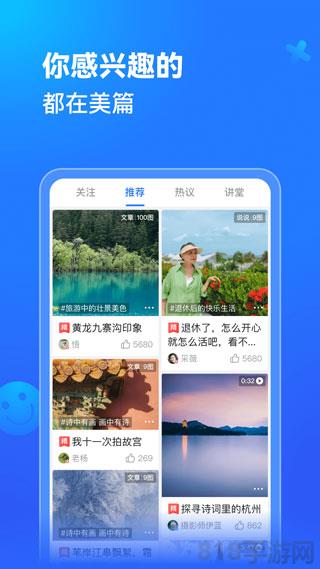 手機美篇app