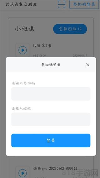 云端課堂安卓版