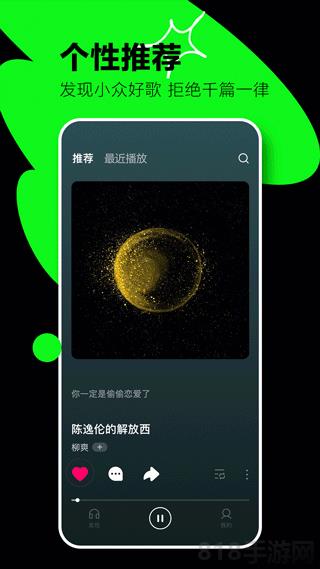 抖音汽水音樂app
