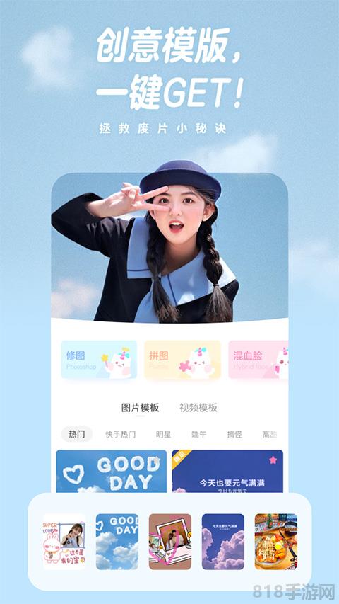 快手一甜相機
