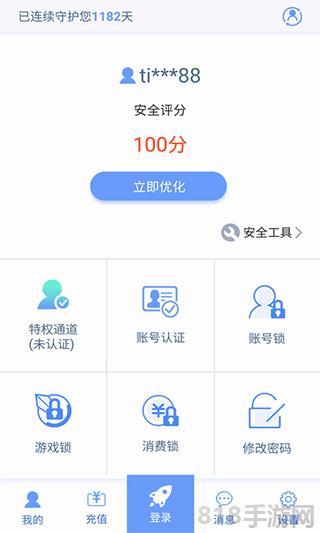 世紀天成賬號管家app