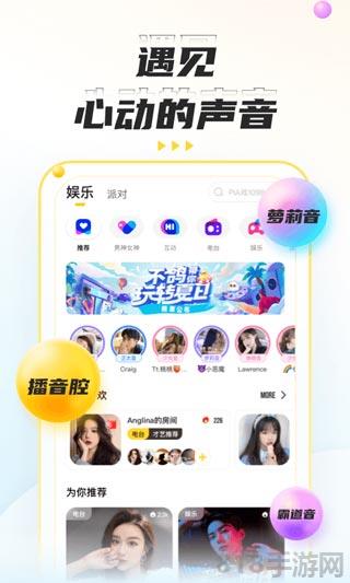 不鴿語音app