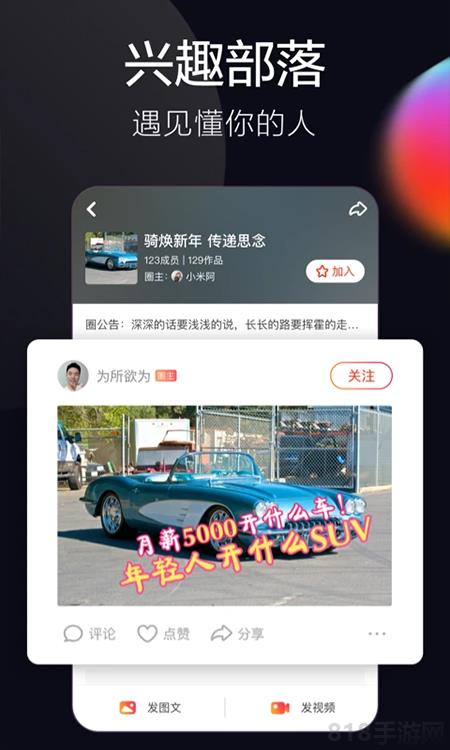 抖音火山版app