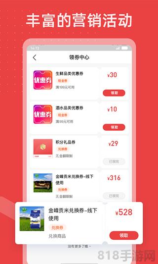 香溢家app