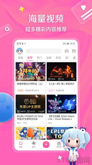 b站ios版