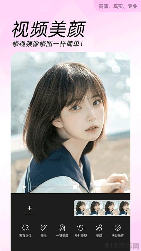 beautycam美顏相機官方版