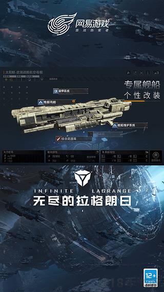 無盡的拉格朗日果盤渠道服