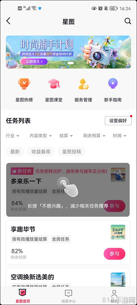 抖音創(chuàng)作者服務(wù)中心平臺(tái)app