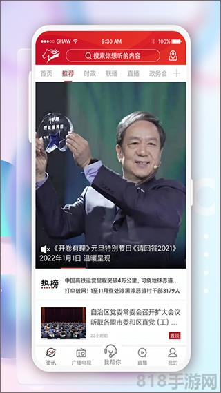騰格里新聞客戶端app新版本