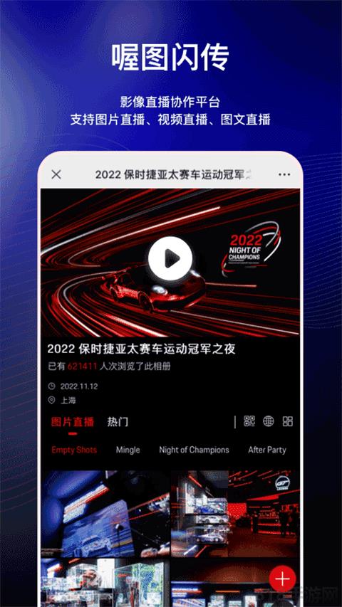 喔圖app