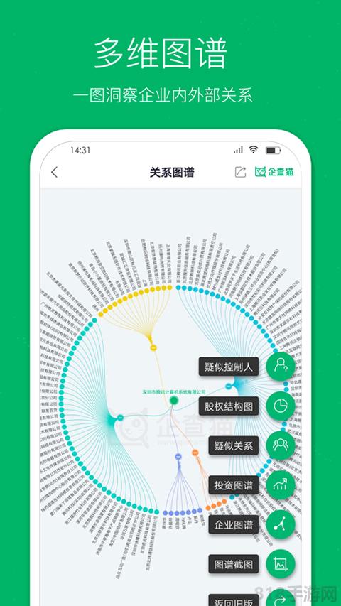 企查貓蘋果版