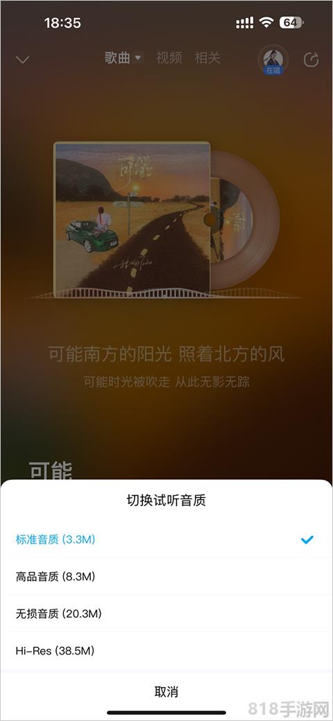 酷狗無損音樂播放器app
