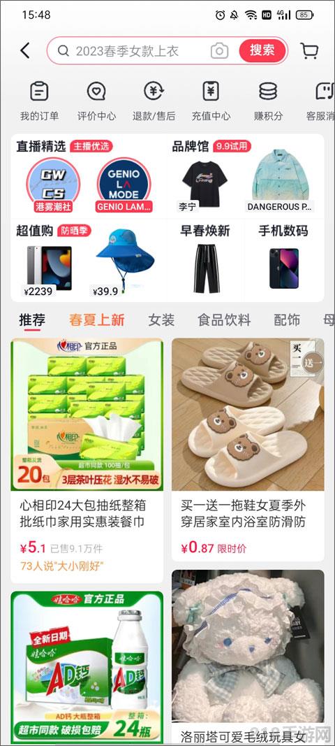 抖音購物商城app官方正版下