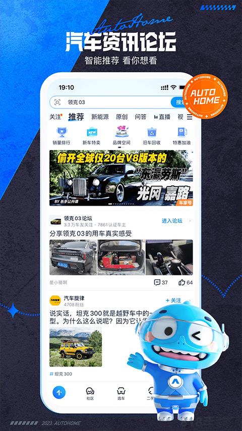 養車之家官方版