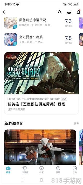 b站手機游戲中心2023