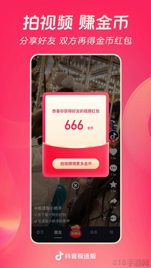 抖音低配手機版