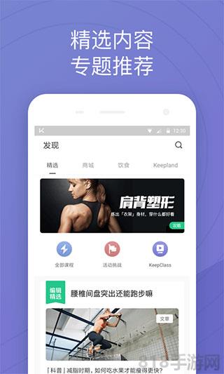 keep最新版本