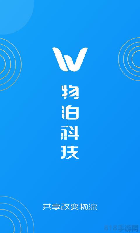 物泊56找貨蘋果版