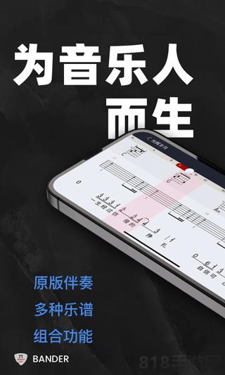 板凳音樂
