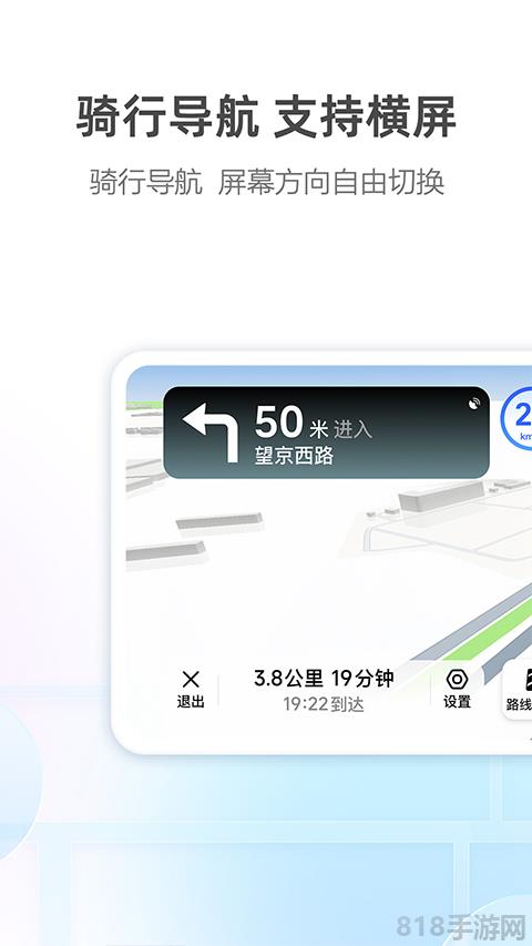 高德導航2025最新版界面展示2