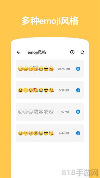 emoji表情貼圖界面展示2