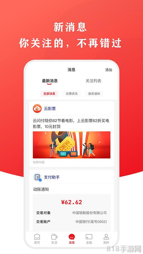 中國銀聯手機支付app界面展示2