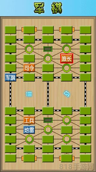 軍棋陸戰(zhàn)棋官方正版界面展示2