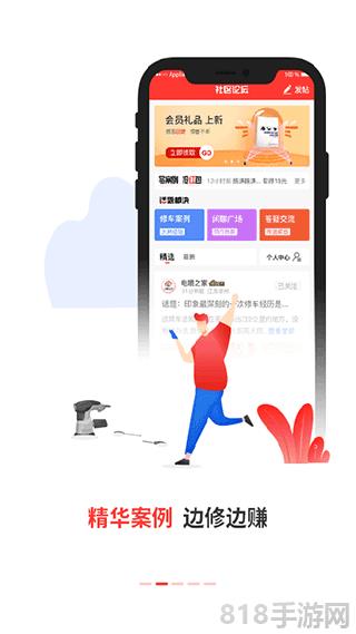 電噴之家app界面展示2