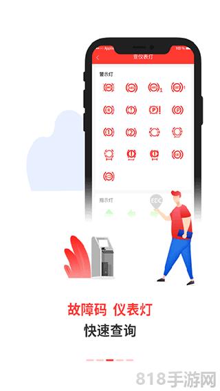 電噴之家app界面展示2
