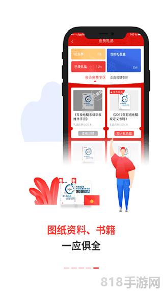 電噴之家app界面展示2