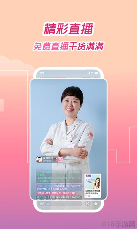 大姨媽月經期助手界面展示2