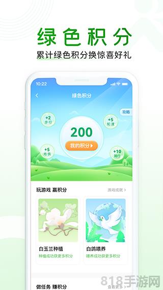 隨申行app界面展示2