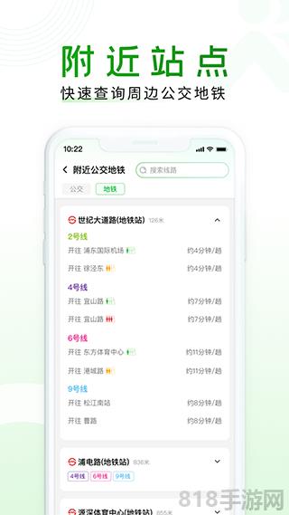 隨申行app界面展示2