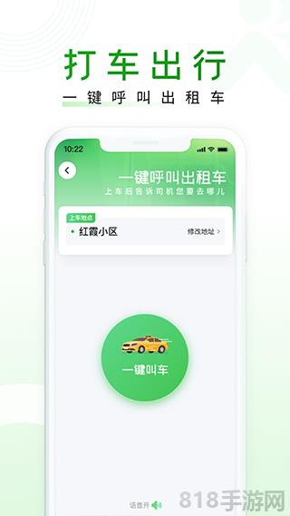 隨申行app界面展示2