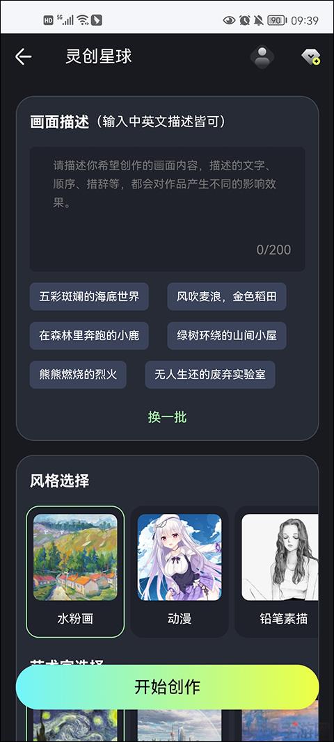 WiFi Master Key界面展示2