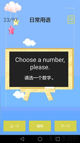 兒童英語入門app界面展示2