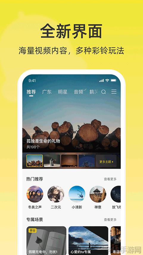 聯(lián)通視頻彩鈴界面展示2