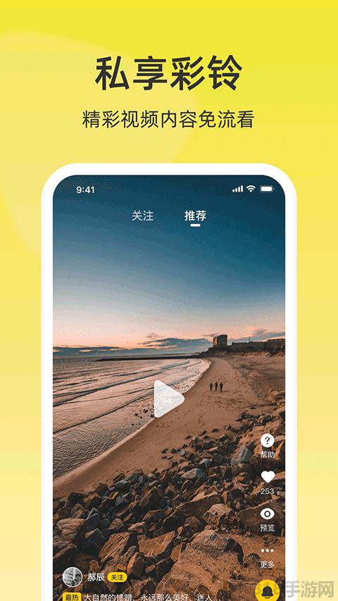 聯(lián)通視頻彩鈴界面展示2